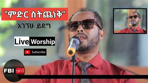 Protestant mezmur - #Ethiopian #protestant #mezmur #nonstop አርኤል የዝማሬ ዝግጅት (program)Telegram: https://t.me/JEHO_RECORDSFacebook: https://www.f...
